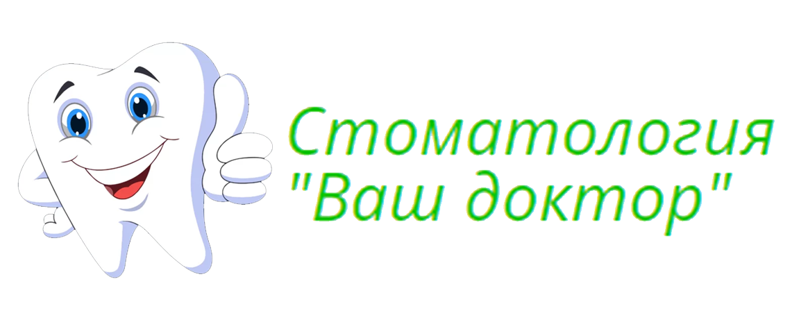 Доктор это твой сын читать. Ваш доктор. Доктор ваш ХСР. Приложение в вашем докторе.